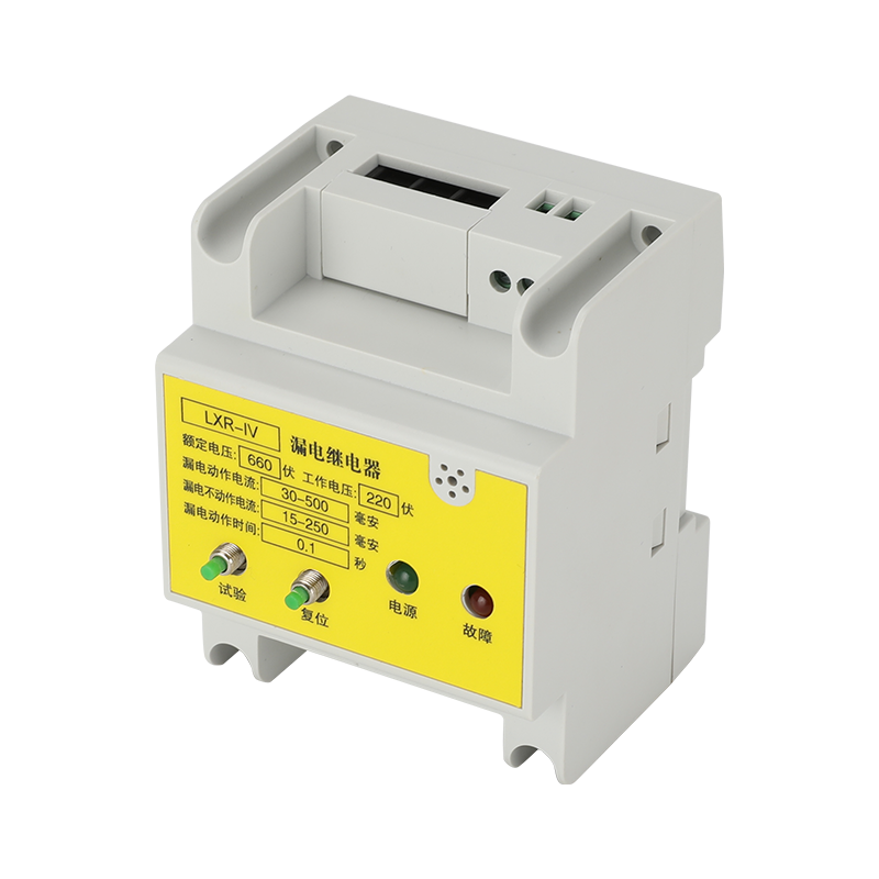 LXR-IV漏電繼電器